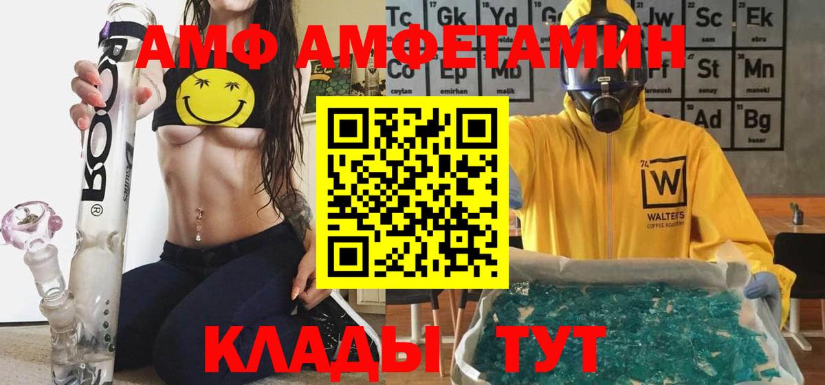Зерноград  Амфетамин Premium  Amphetamine  Вход с VPN 