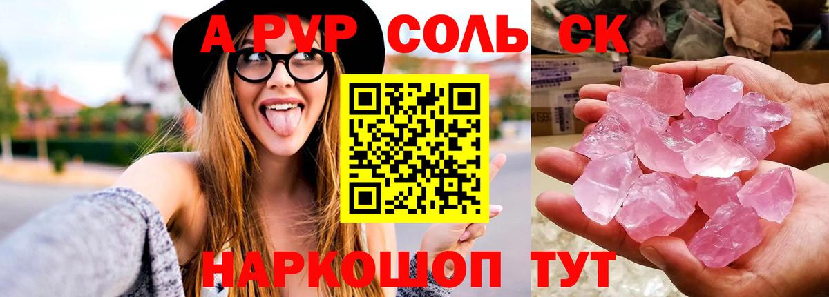 А ПВП крисы CK  Вход с VPN  A-PVP Crystall  Зерноград 