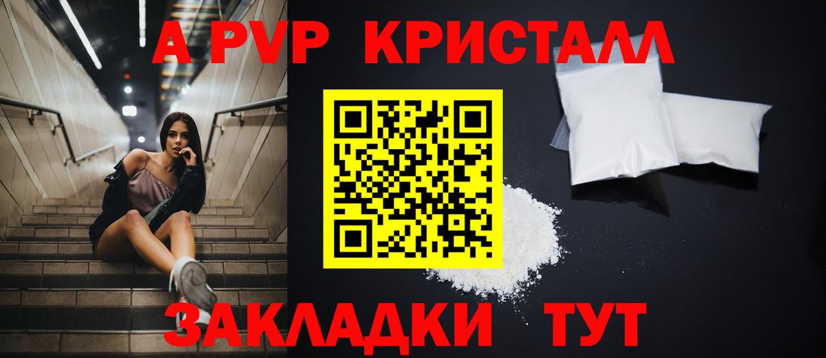 Alpha-PVP VHQ  APVP крисы CK  A-PVP мука  наркошоп  Зерноград 