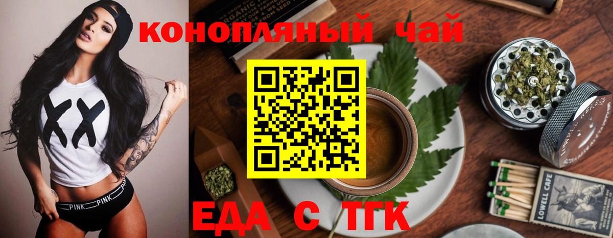 Canna-Cookies конопля  Зерноград 