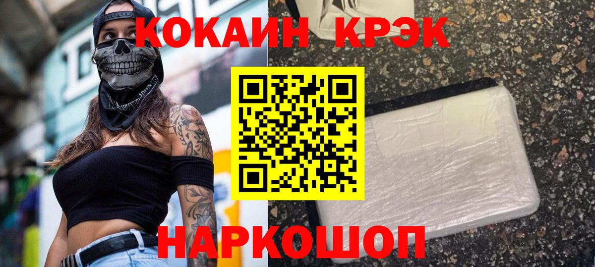 Зерноград  Cocaine Боливия  COCAIN 99%  COCAIN  Вход с VPN 