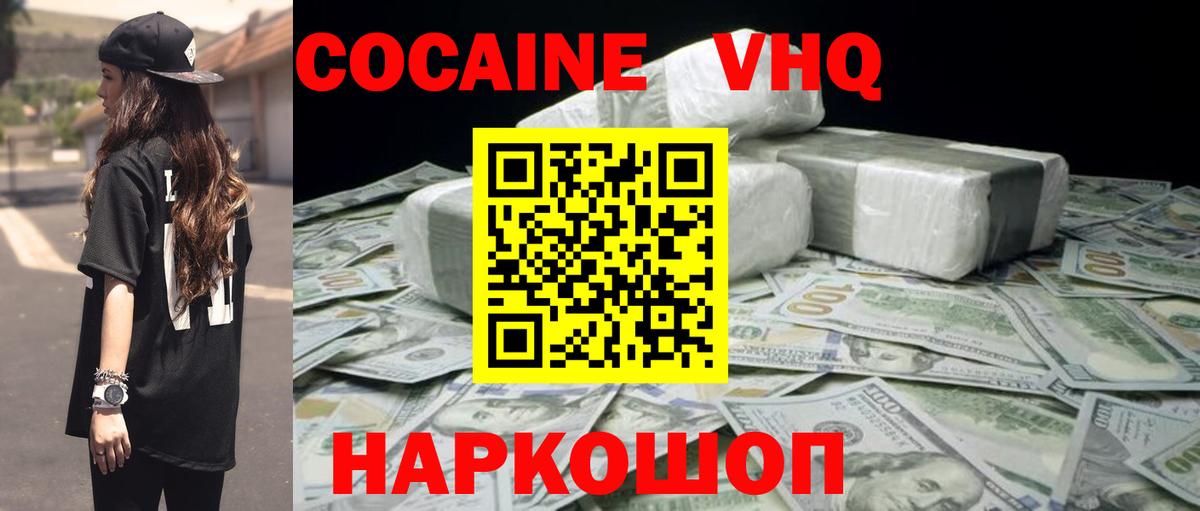 Cocaine Fish Scale Зерноград