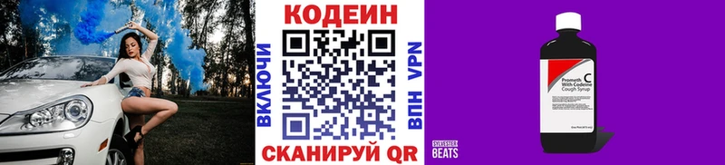 Кодеиновый сироп Lean Purple Drank  Зерноград 