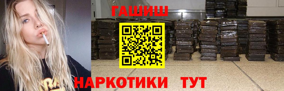 ГАШИШ ice o lator Зерноград