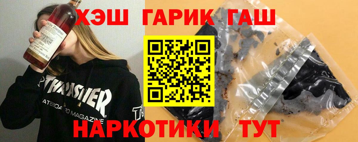 ГАШИШ AMNESIA HAZE  Гашиш VHQ  Вход с VPN  Зерноград 