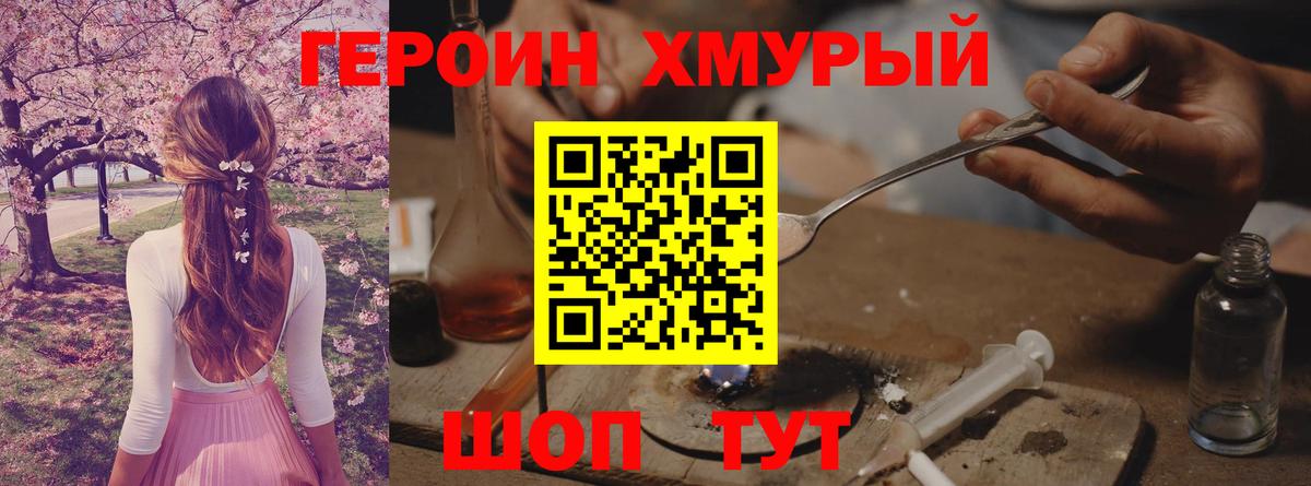 Героин гречка  Героин  Зерноград  Вход с VPN 