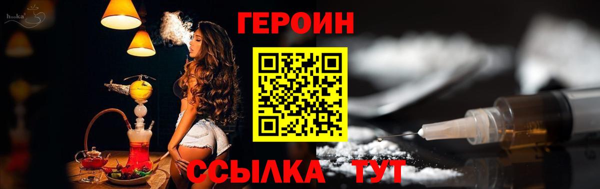 ГЕРОИН хмурый  Зерноград 