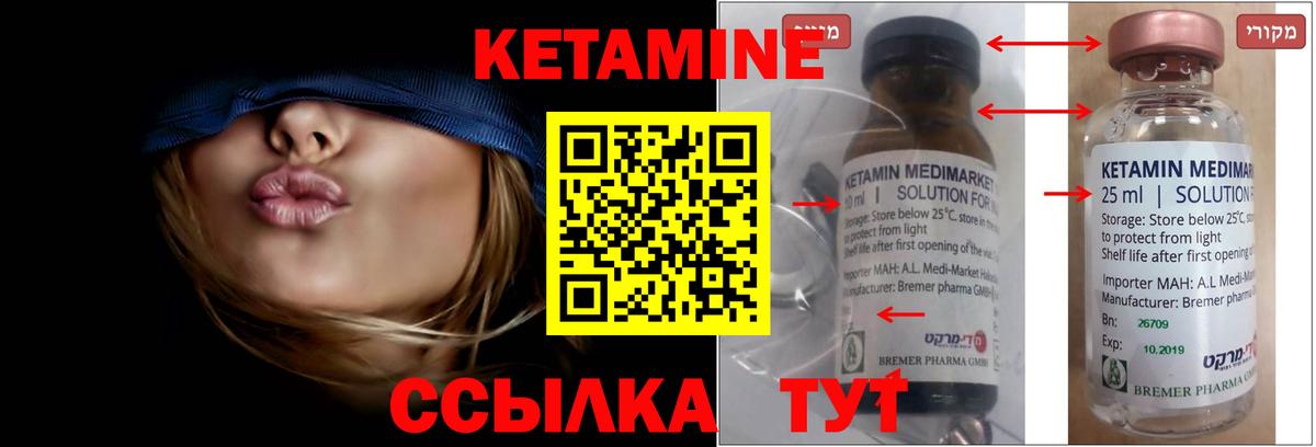 Кетамин ketamine  КЕТАМИН ketamine  Зерноград  Вход с VPN 
