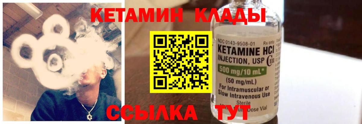 КЕТАМИН VHQ  КЕТАМИН ketamine  Зерноград 