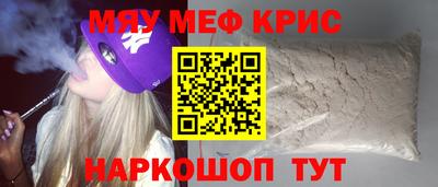 мефедрон мука Гай