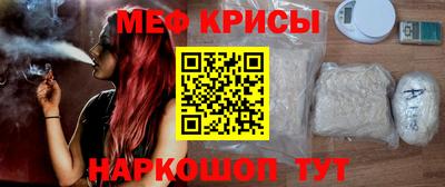 мефедрон мука Гай