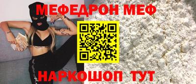 мефедрон мука Гай