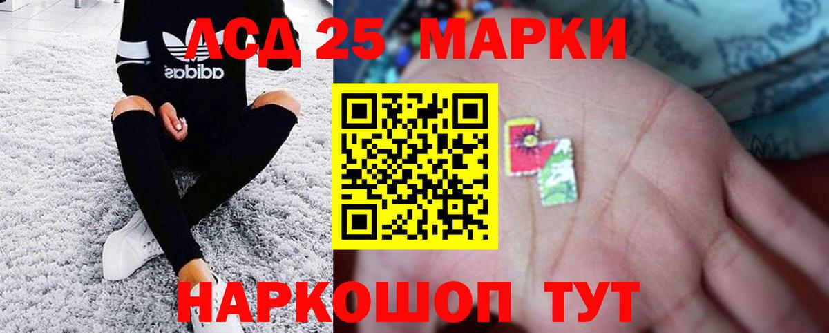 Лсд 25 экстази кислота Зерноград