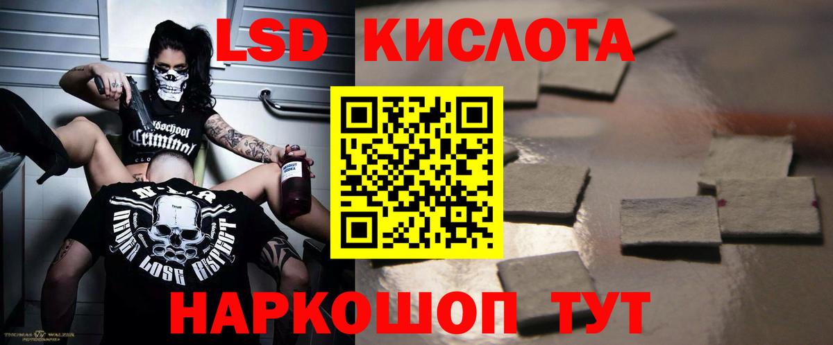 LSD-25 экстази кислота  Лсд 25 экстази  Зерноград  ЛСД экстази кислота 