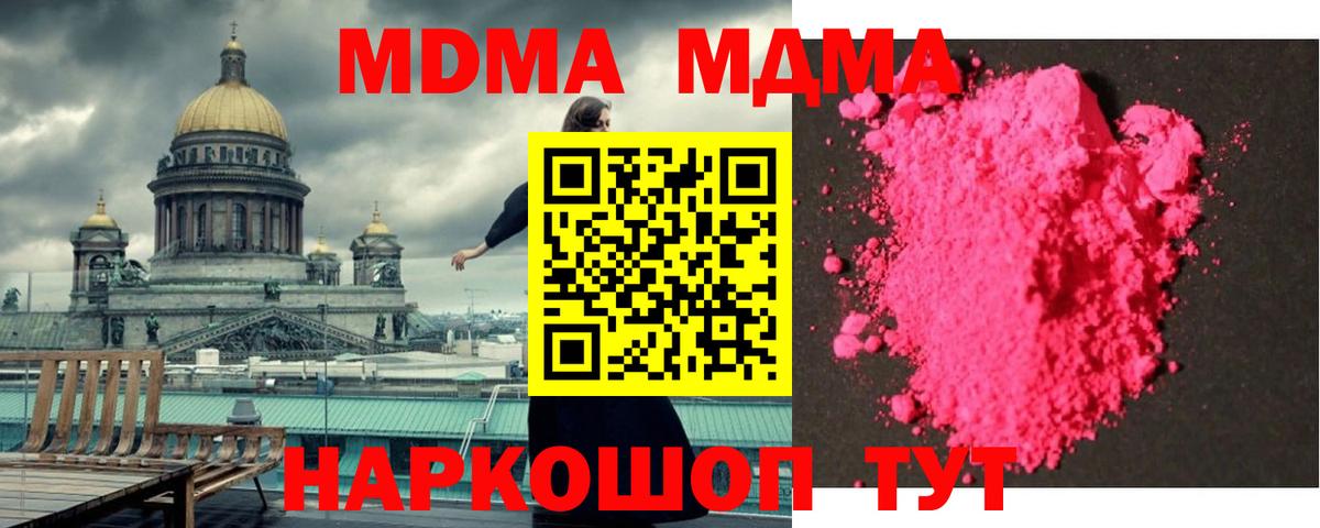 МДМА VHQ  МДМА кристаллы  Зерноград  MDMA  Вход с VPN 