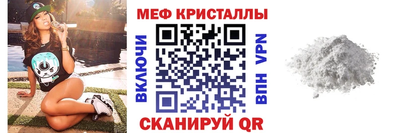 МЕФ мука  купить закладку  Зерноград 