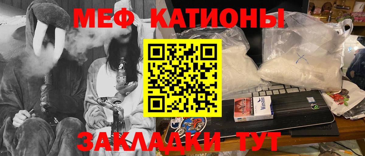 Мефедрон  МЕФ VHQ  Зерноград  МЯУ-МЯУ VHQ 