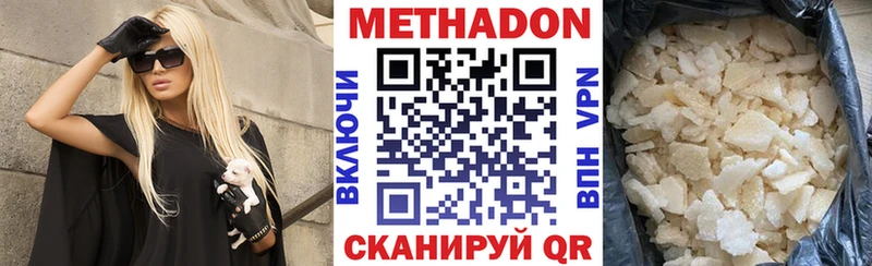 МЕТАДОН VHQ  мега зеркало  Зерноград 
