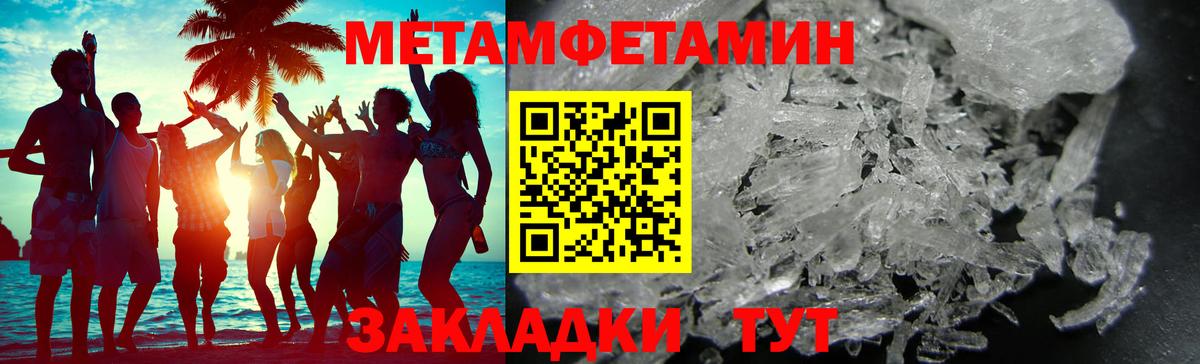 Зерноград  МЕТАМФЕТАМИН Methamphetamine  Вход с VPN 