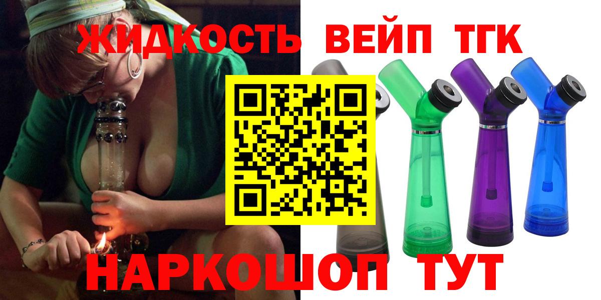 Дистиллят ТГК жижа Зерноград