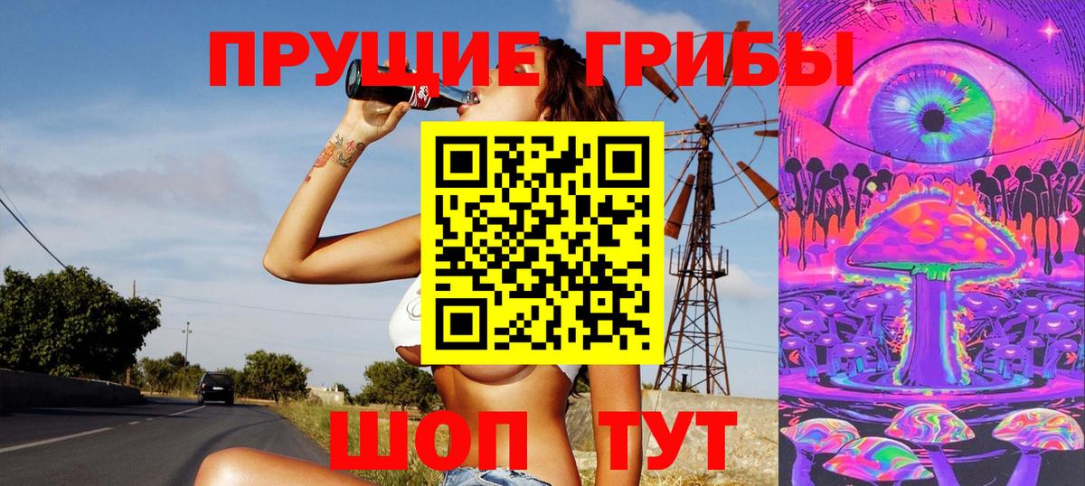 Галлюциногенные грибы ЛСД Зерноград