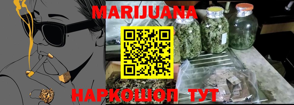 Марихуана White Widow  Вход с VPN  Марихуана ГИДРОПОН  Бошки Шишки OG Kush  Конопля LSD WEED  Зерноград 